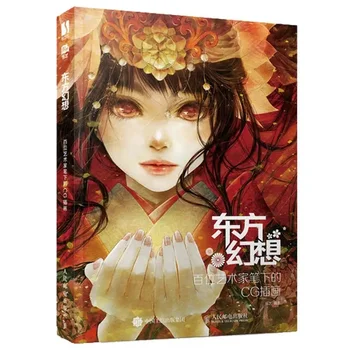 Orientálna Fantasy CG Ilustrácie Stovky Umelcov, Čínskej a Japonskej Anime CG Maliarske Umelecké Zbierky Knihy
